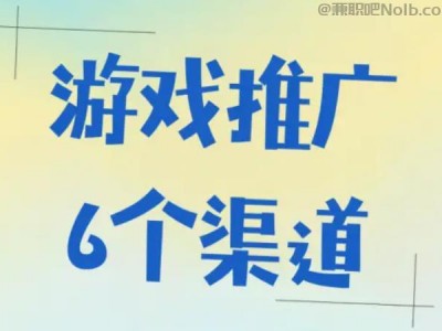 濮阳游戏推广赚佣金的平台有哪些